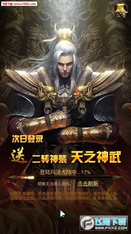 乱斗至尊单机版(图3)