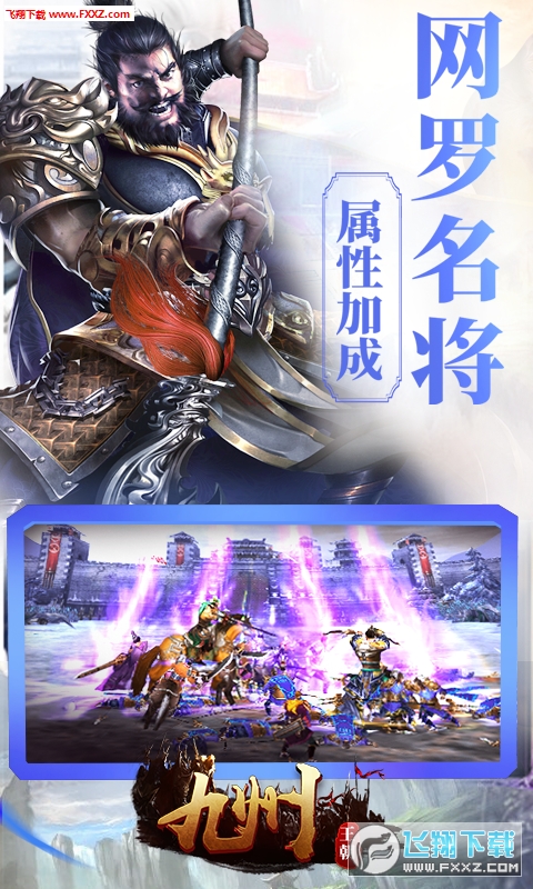 九州王朝手游官方版(图3)