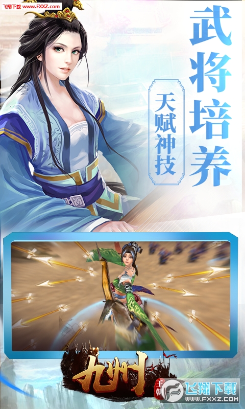 九州王朝手游官方版(图2)