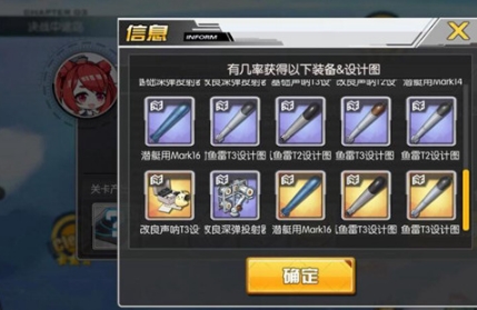 碧蓝航线果盘版(图2)