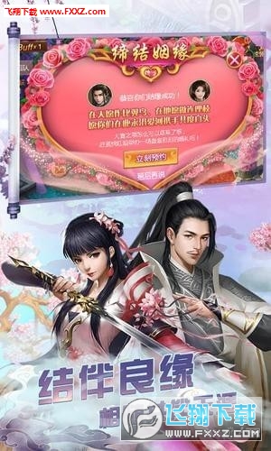 百战天下之永远手游(图4)