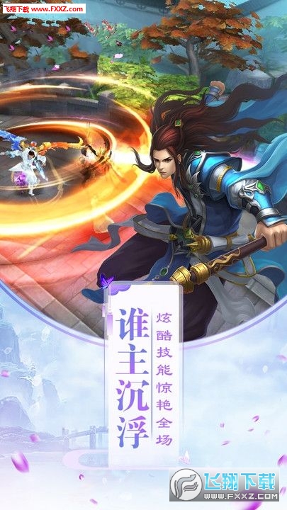 青灵诛仙安卓版(图2)