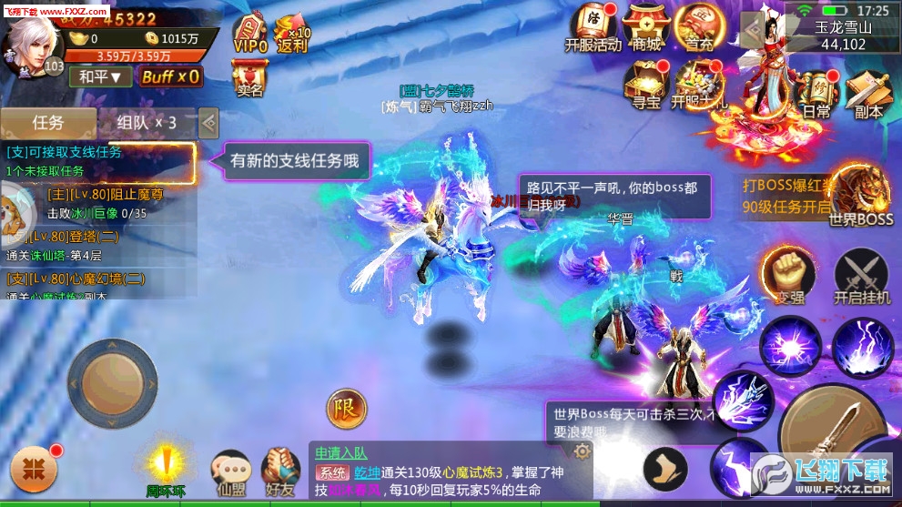 凌天传纪手游(图2)