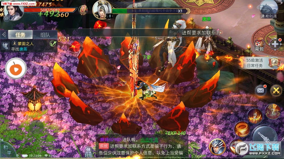 江湖霹雳手游(图2)