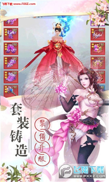红龙传说之太古异兽安卓版(图3)