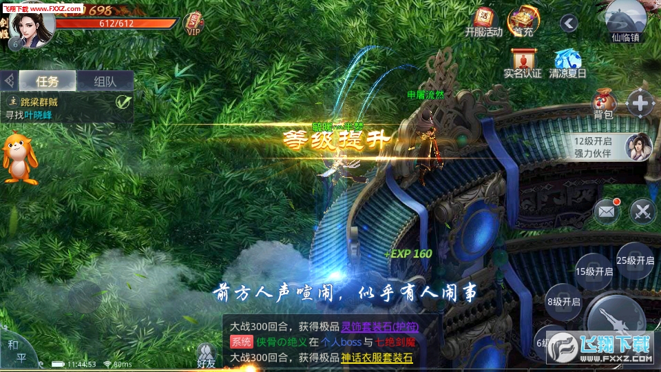 万剑诀官方版(图1)