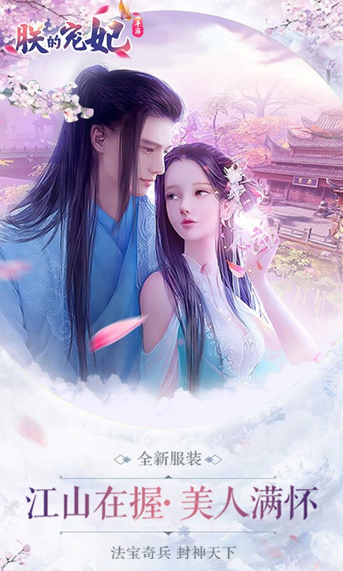 朕的宠妃bt变态版(图3)