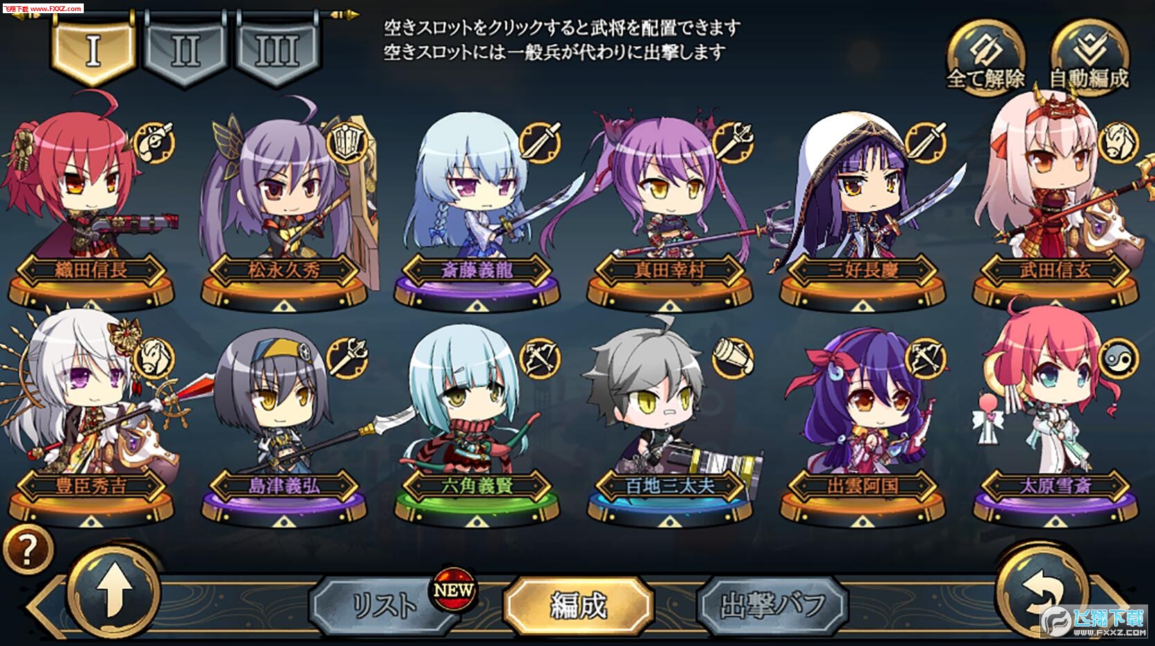 战极姬mobile安卓版(图2)