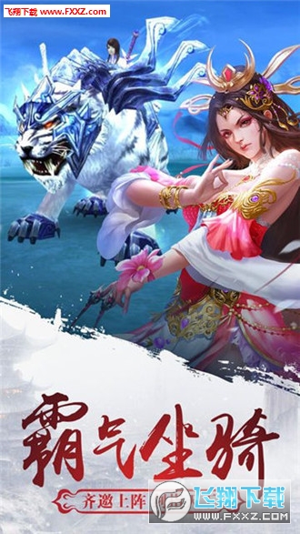 明月剑忆寒官方版(图2)
