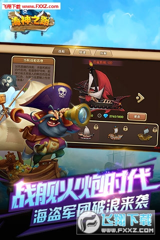 海神之路金币无限版(图2)