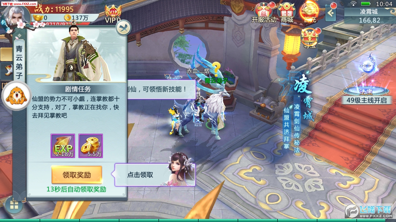 武侠乂官方版(图3)