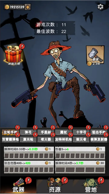 孤岛求生僵尸潮(图1)