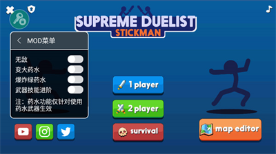 火柴人至高对决(图1)