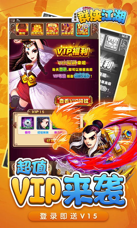 群侠江湖海量版(图1)