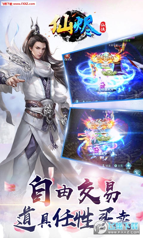 仙烬手游(图4)