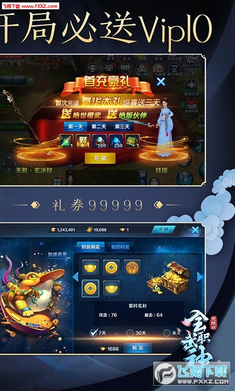 全职武神无限版手游(图2)