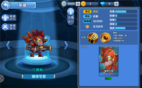 小小突击队满V版(图1)