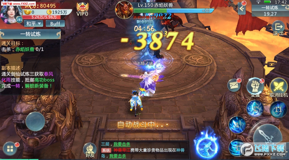 口袋仙宠手游(图1)