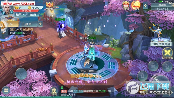 修仙执魔手游(图1)
