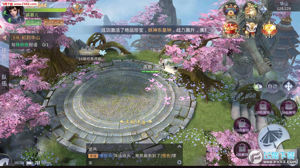 易水寒唐门崛起安卓版(图2)