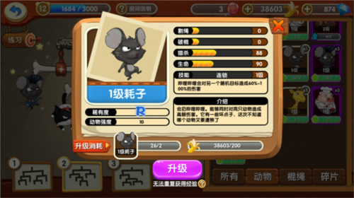 猴子很忙华为版(图1)