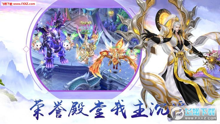 缘生仙界手游最新版(图3)