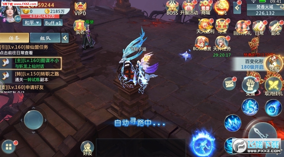 仙魔争霸官方版(图1)