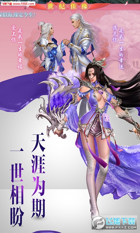 绝世唐门星耀版手游(图2)