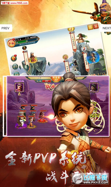 武侠Q传星耀版手游(图1)