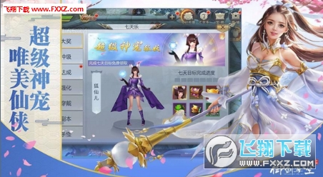御剑擎空官方版(图2)