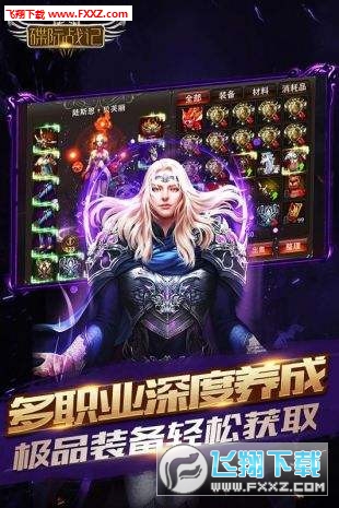 碟际战记手游(图3)