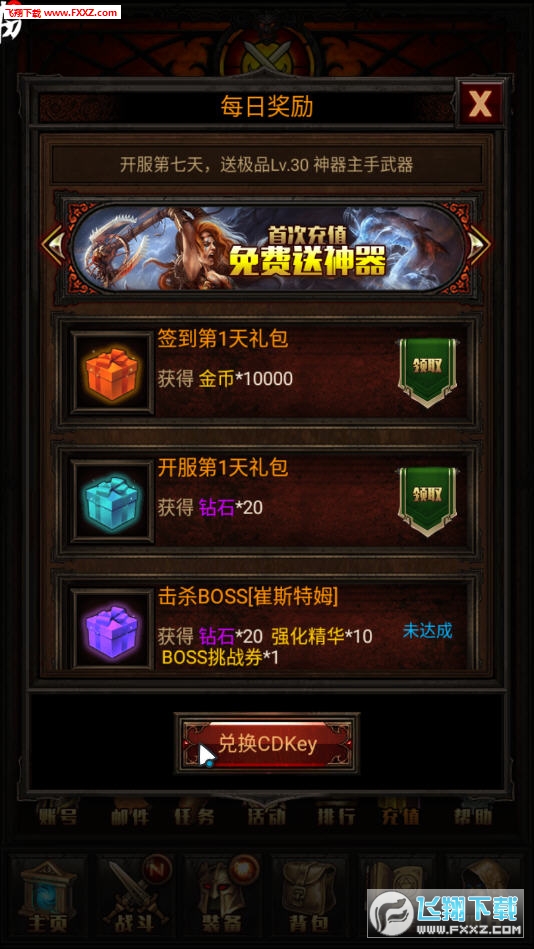 大菠萝挂机BT版手游(图4)