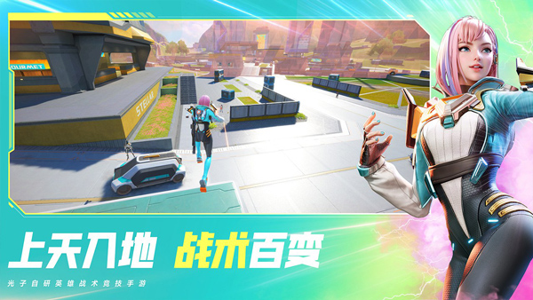 高能英雄(图1)