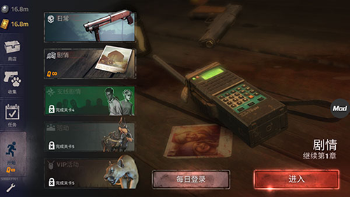 勇闯死人谷2无限金钱版(图2)