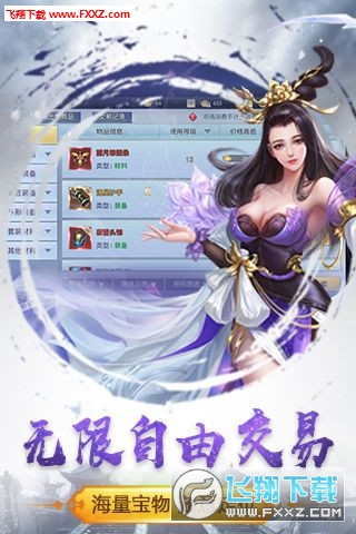 莽荒纪之剑泣纵云官方版(图4)