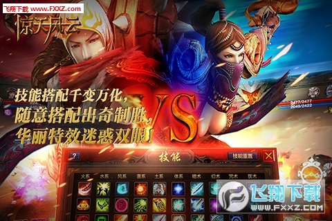 零世界惊天风云手游(图4)