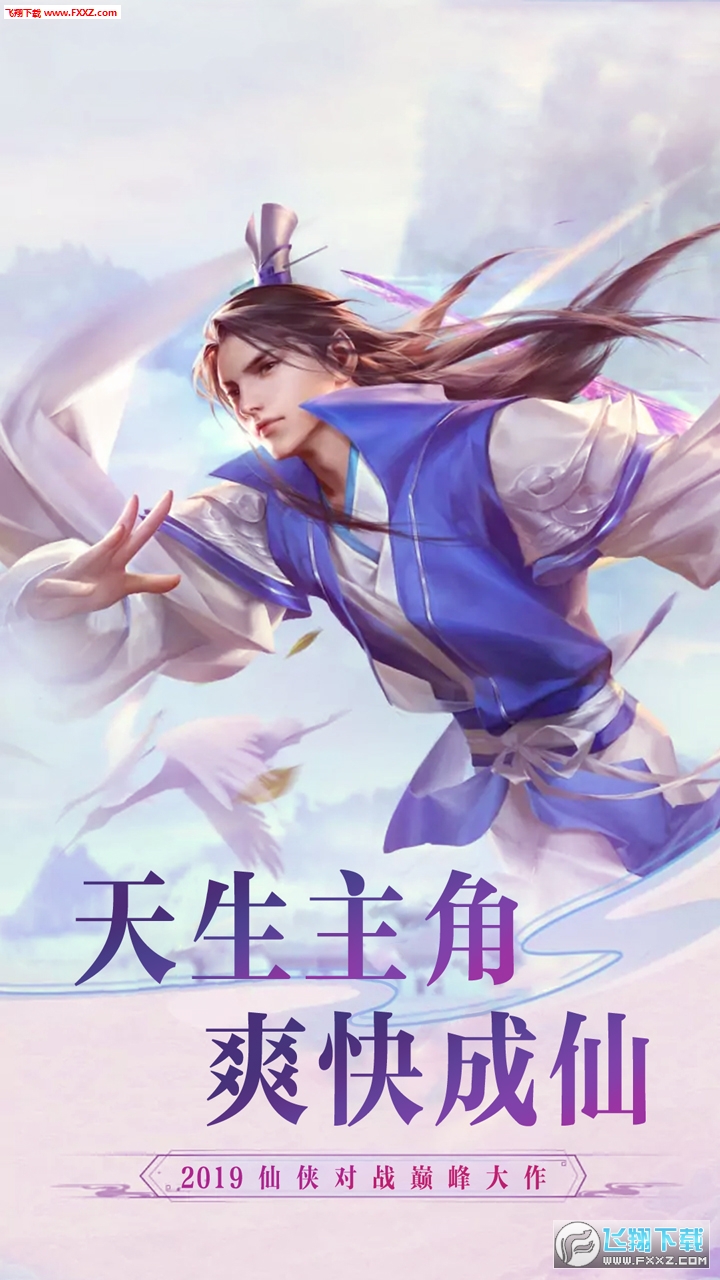 逍遥八仙最新版手游(图1)