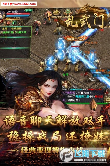乱武门手游最新版(图2)