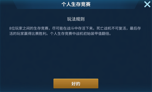 现代空战3D(图3)