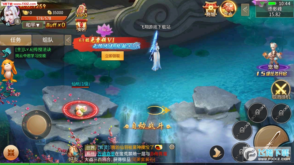 灵妖纪手游(图1)