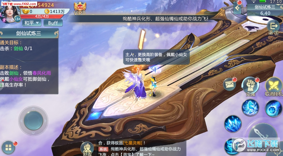 巫神剑官方版(图1)