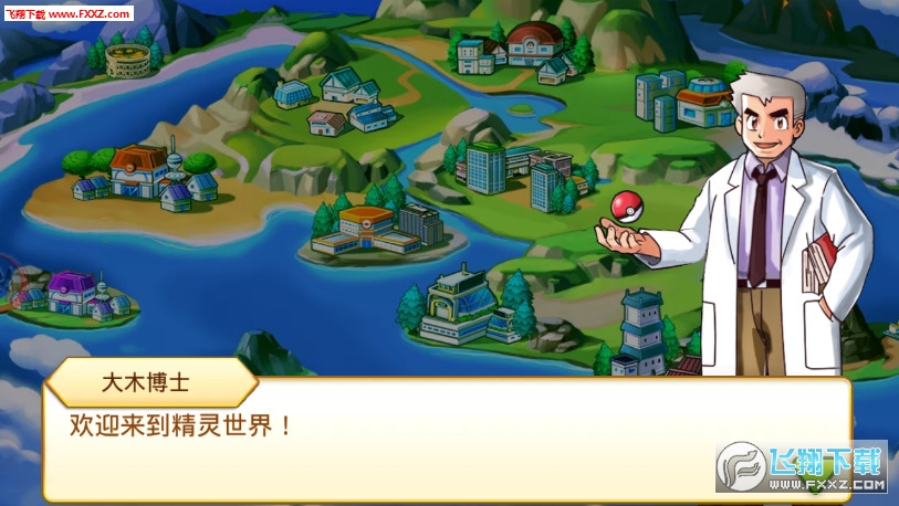出手吧精灵官方版(图2)