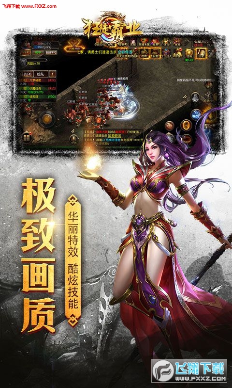 狂徒霸业手游安卓版(图2)