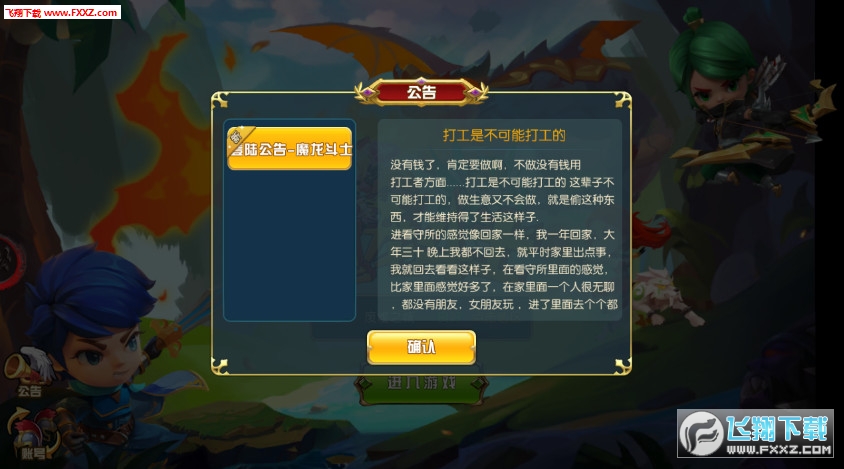 魔龙斗士安卓版(图2)