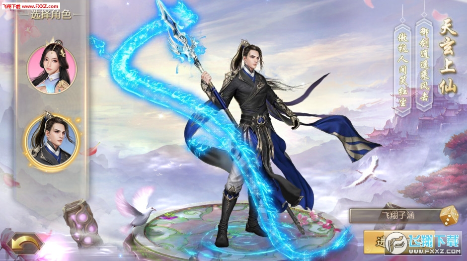 御剑红尘奇缘安卓版(图2)