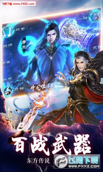 唐门绝世3D手游(图1)