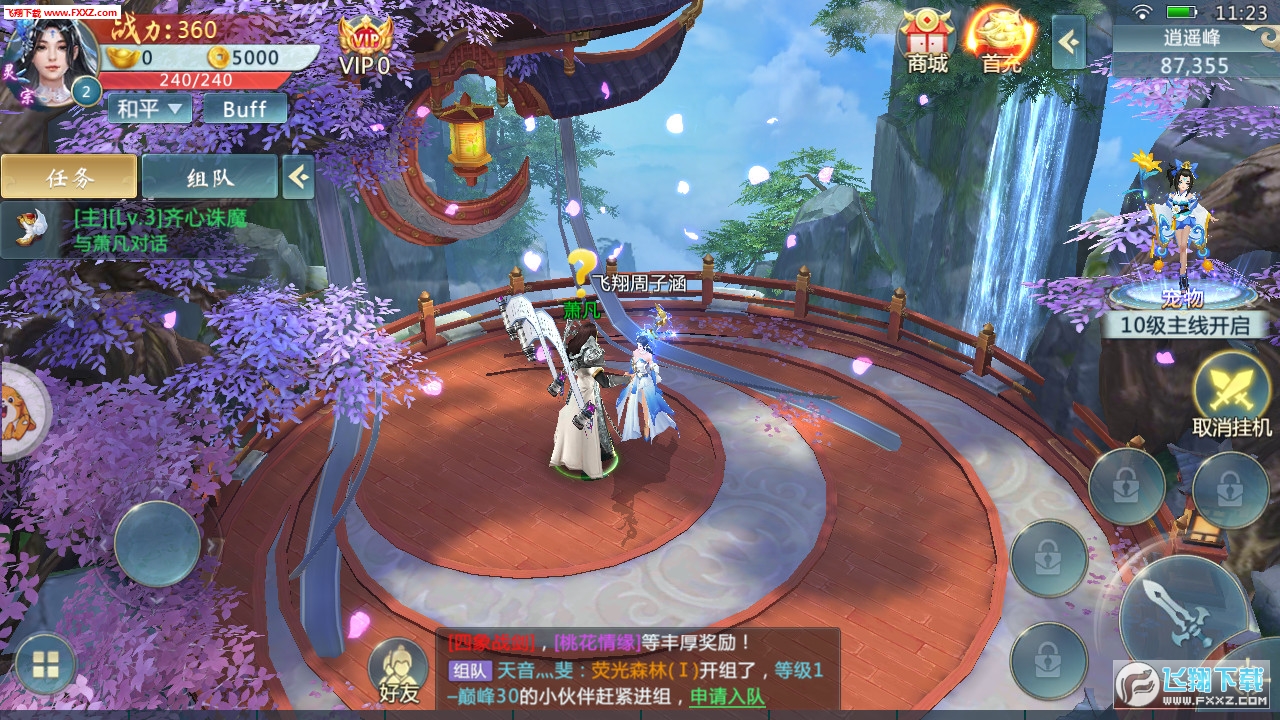 万古神尊手游(图2)
