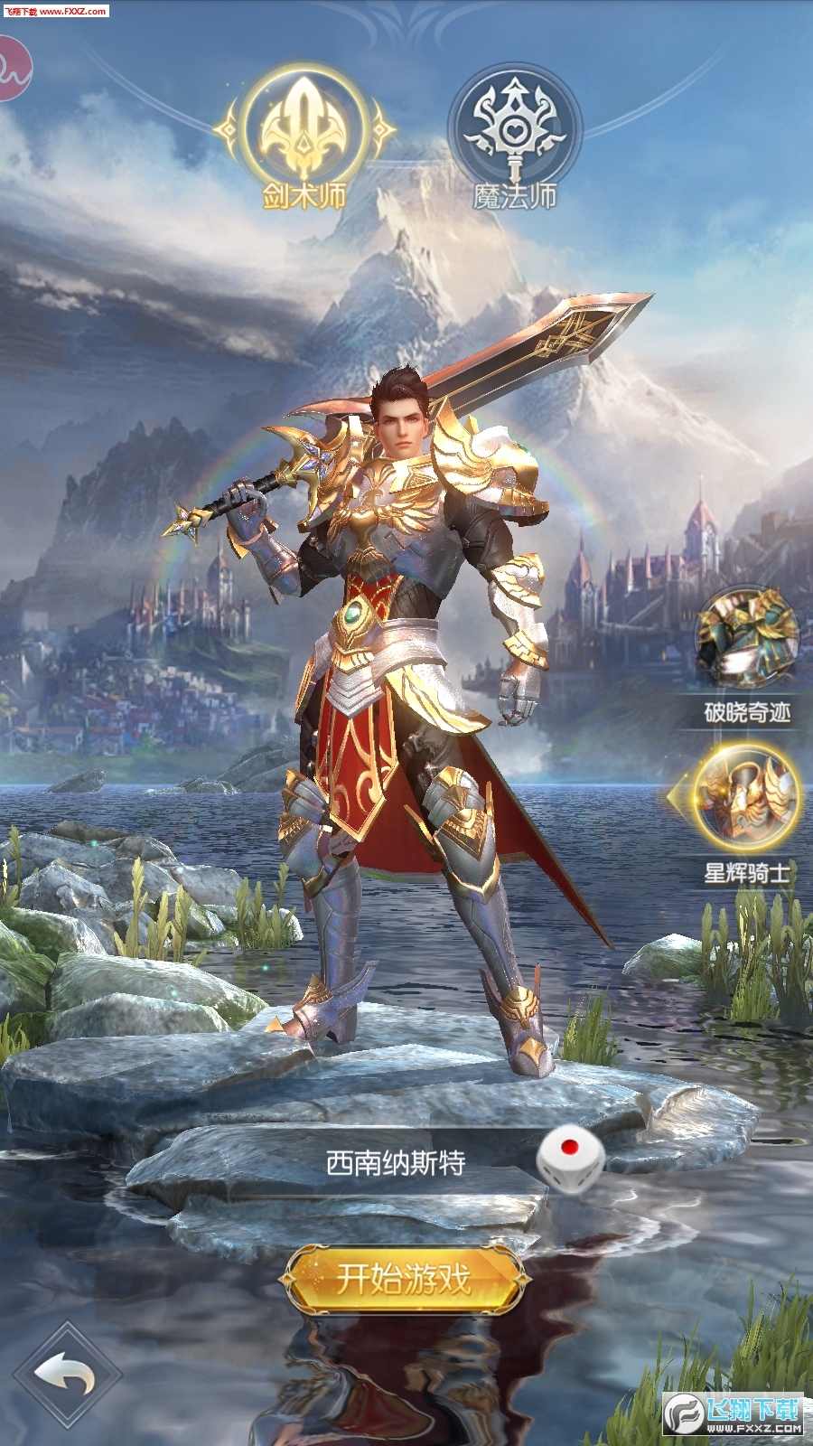 黎明守望官方版(图1)