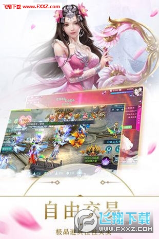 剑域奇缘手游(图3)