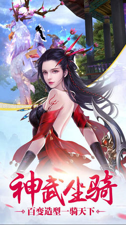 天神战之尘缘安卓版(图1)
